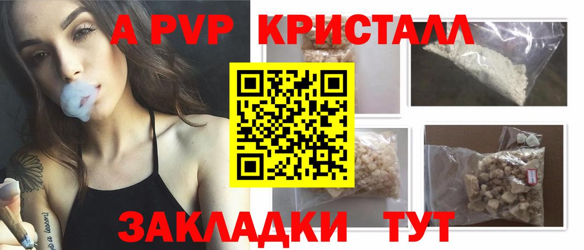 Alfa_PVP Crystall  Alpha PVP Соль  Вход с VPN  Кудымкар  Alfa_PVP СК КРИС 