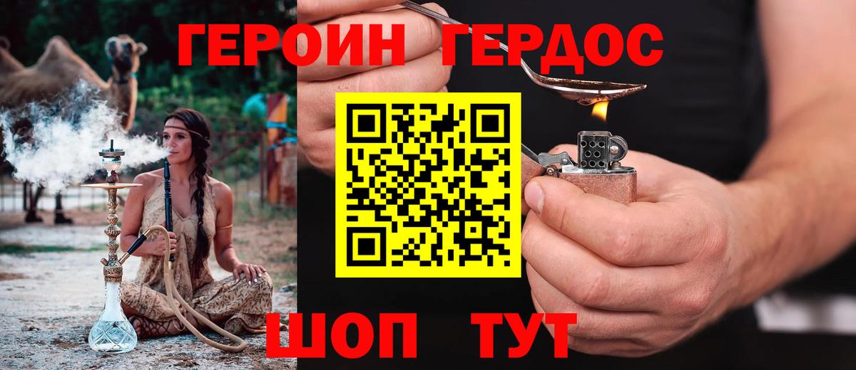 Кудымкар  ГЕРОИН  Вход с VPN  Героин афганец 