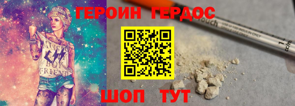 Героин белый Кудымкар