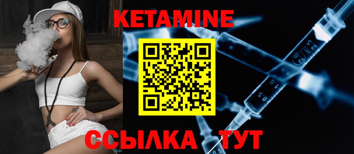 КЕТАМИН VHQ Кудымкар