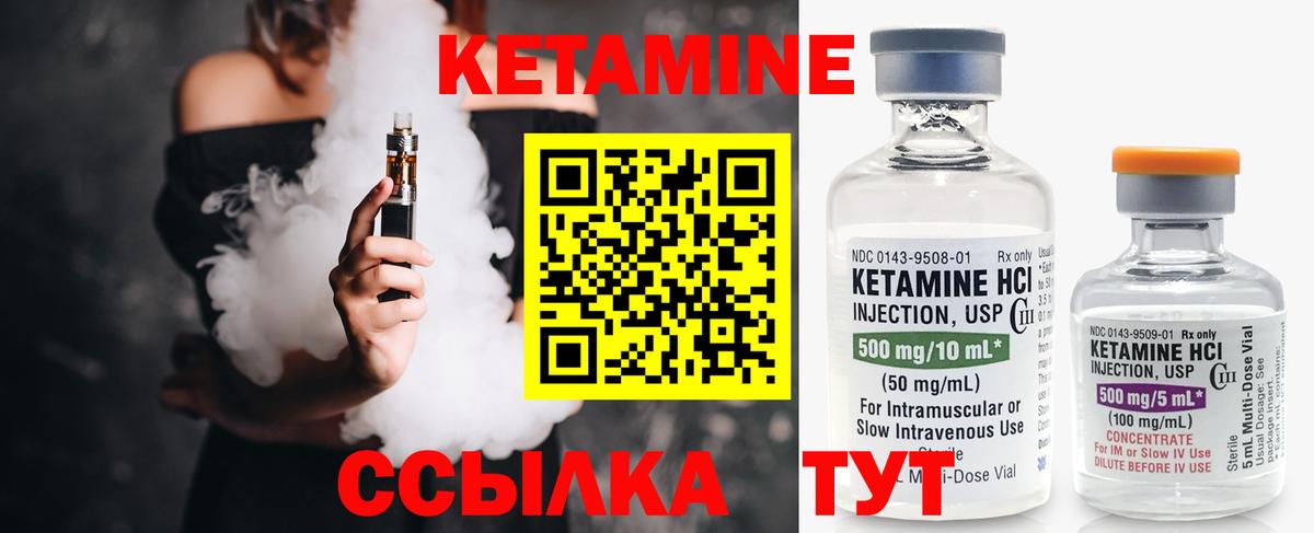 КЕТАМИН VHQ  Вход с VPN  Кудымкар  КЕТАМИН ketamine 