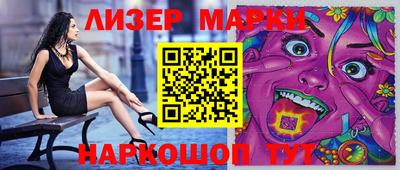 марки lsd Бугуруслан
