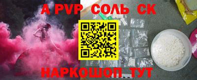 соль курить ск Будённовск