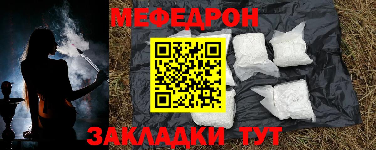 МЯУ-МЯУ  МЯУ-МЯУ  Кудымкар  МЯУ-МЯУ мяу мяу  Меф мука  Вход с VPN 
