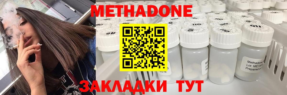 Метадон кристалл  Вход с VPN  Кудымкар  МЕТАДОН мёд 
