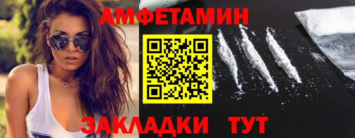 МЕТАМФЕТАМИН Methamphetamine Кудымкар