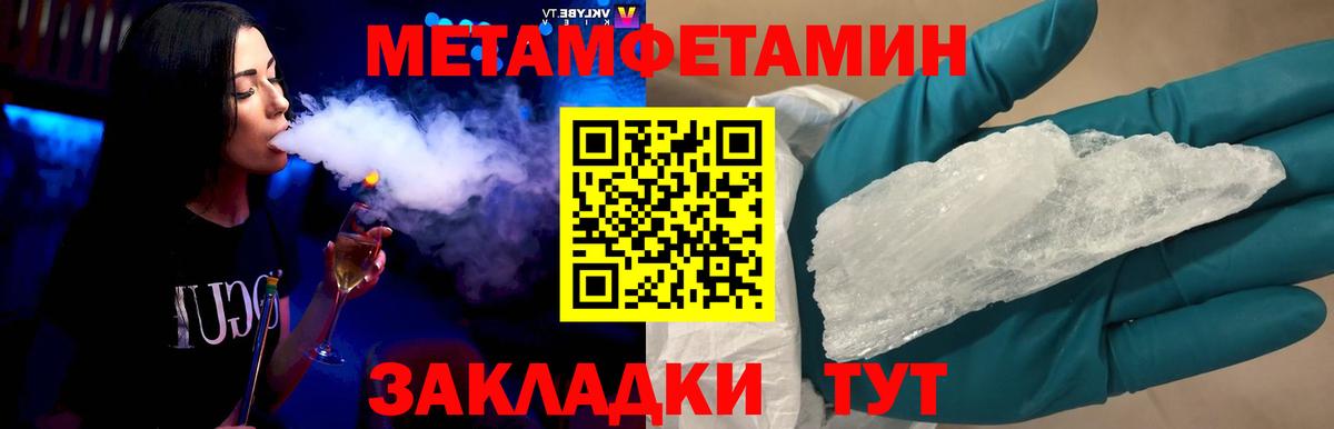 Метамфетамин кристалл  Вход с VPN  Кудымкар 