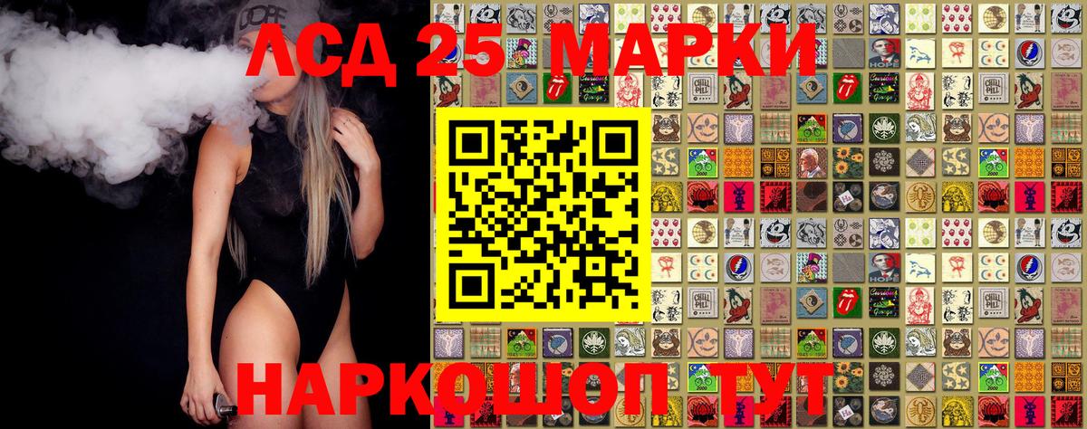 Марки 25I-NBOMe 1,5мг Кудымкар