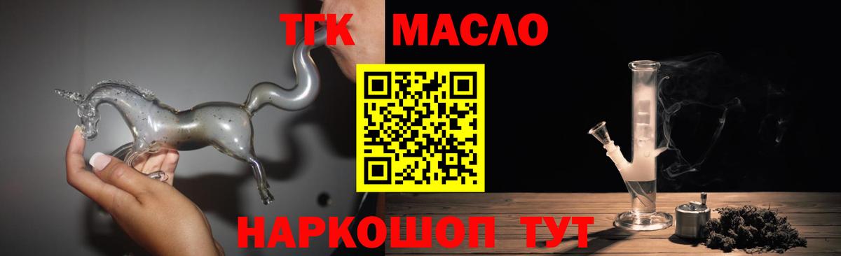 ТГК вейп Кудымкар